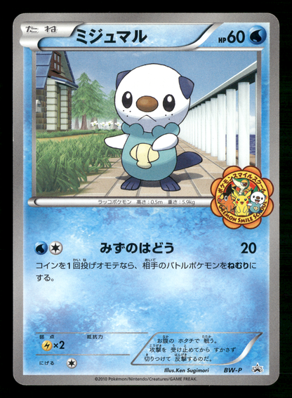 Oshawott BW-P Smile School Promo Japanese Pokemon LP