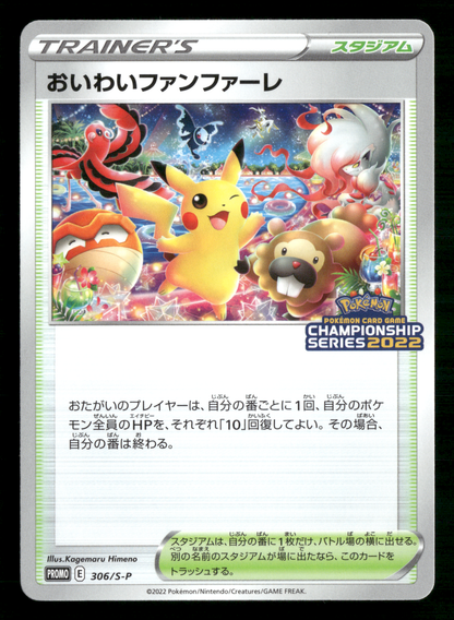 Celebrations Fanfare 306/S-P Championship Point Promo Japanese Pokemon NM/M