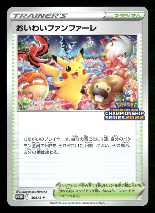 Celebrations Fanfare 306/S-P Championship Point Promo Japanese Pokemon NM/M