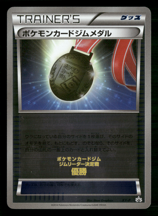 Pokemon Card Gym Medal XY-P 2014 Winner's Prize Promo Japanese Pokemon NM/M