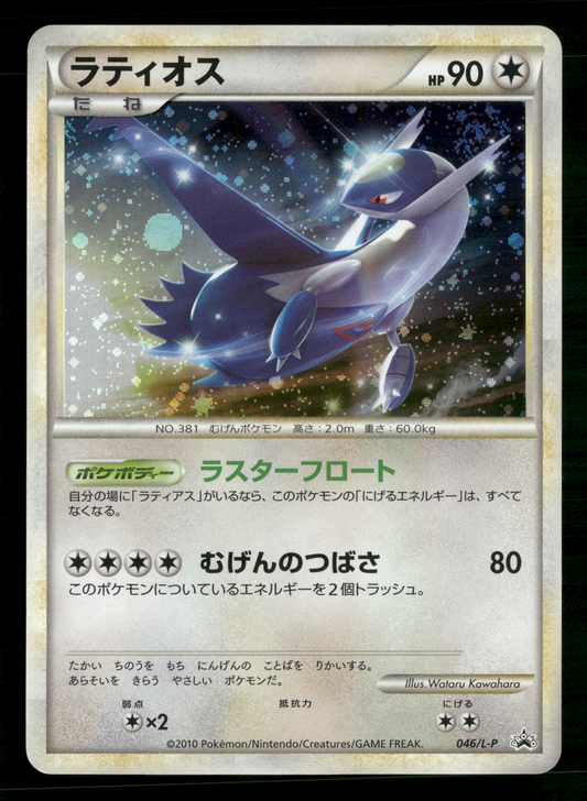 Latios 046/L-P HGSS Collection Special Pack Promo Japanese Pokemon LP-NM
