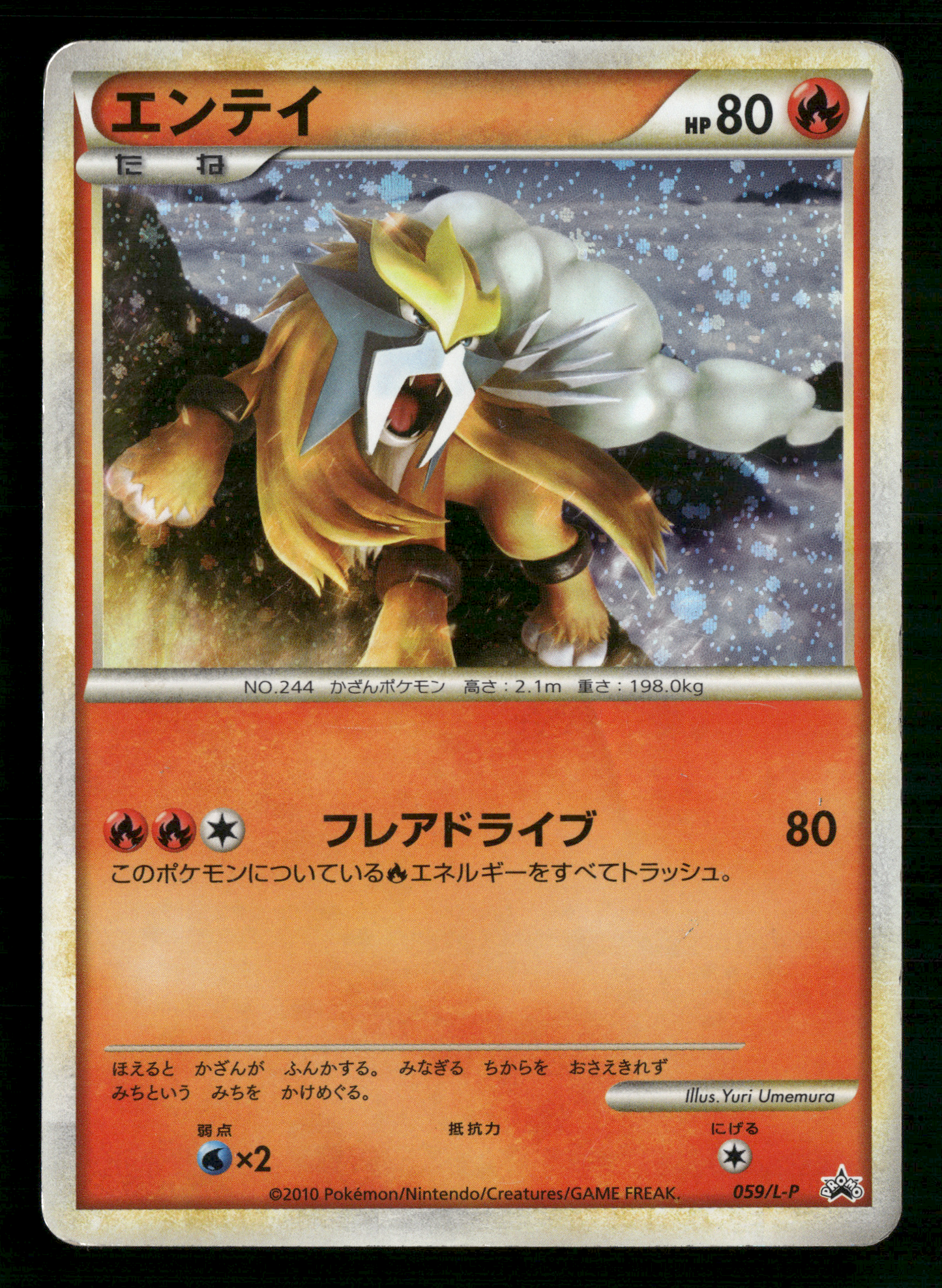 Entei 059/L-P Legend Perfect Set Promo Japanese Pokemon MP