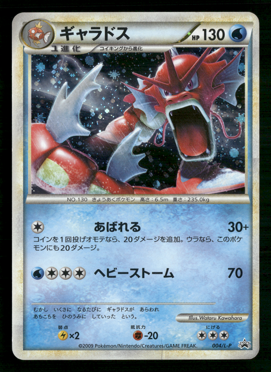 Gyarados 004/L-P Random Basic Pack Promo Japanese Pokemon MP