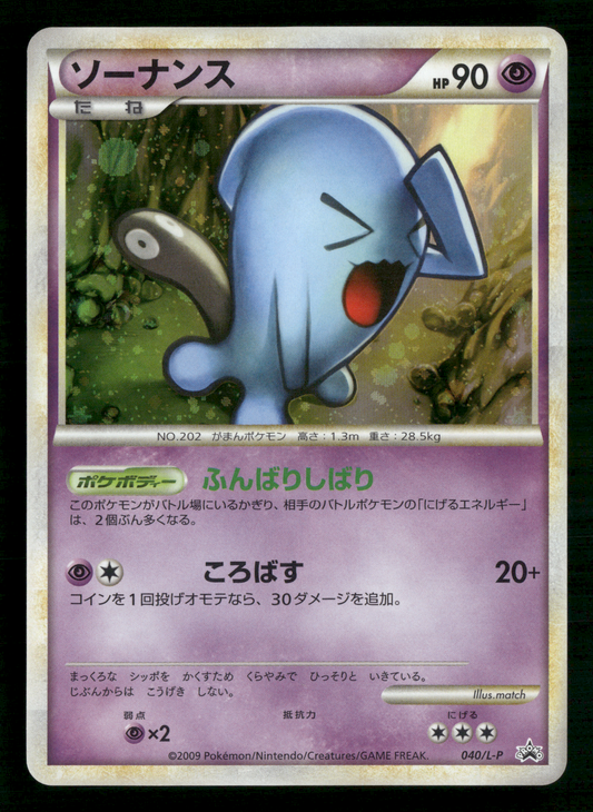 Wobuffet 040/L-P Challenge Hiroba Prize Promo Japanese Pokemon NM/M