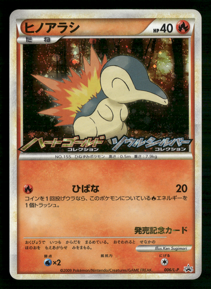 Cyndaquil 006/L-P HGSS Commemoration Prize Promo Japanese Pokemon LP