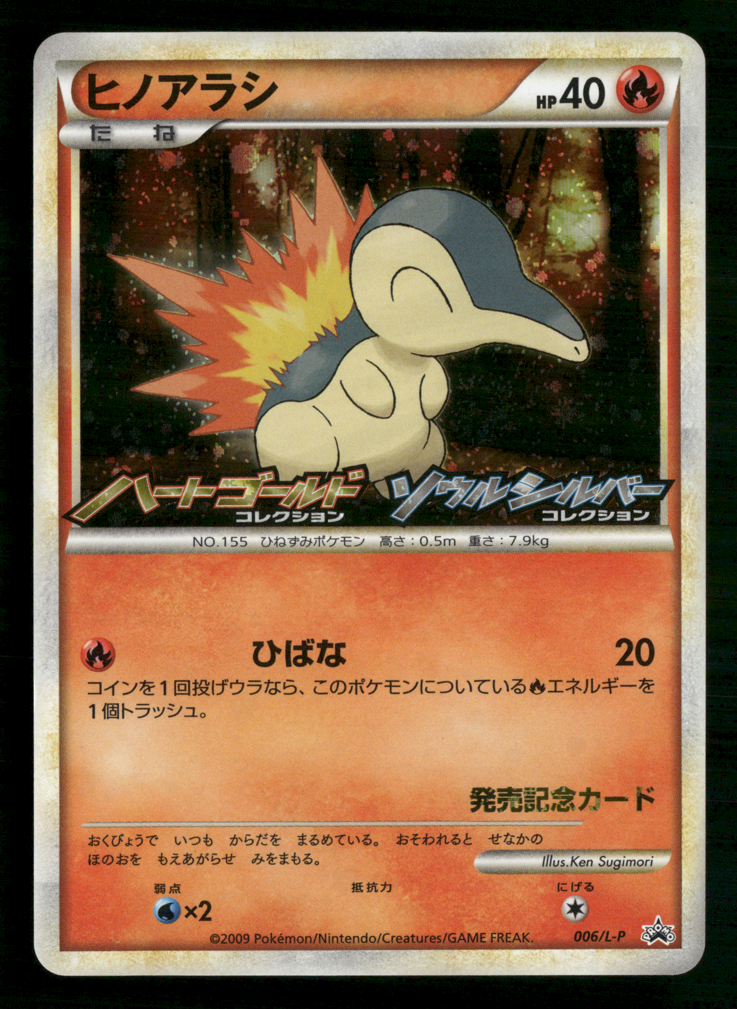 Cyndaquil 006/L-P HGSS Commemoration Prize Promo Japanese Pokemon NM/M