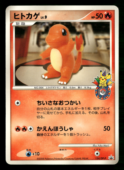 Charmander 124/DP-P 10th Anniversary Pokemon Center Promo Japanese MP