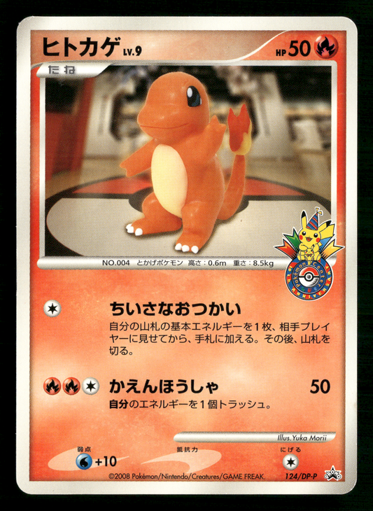 Charmander 124/DP-P 10th Anniversary Pokemon Center Promo Japanese LP