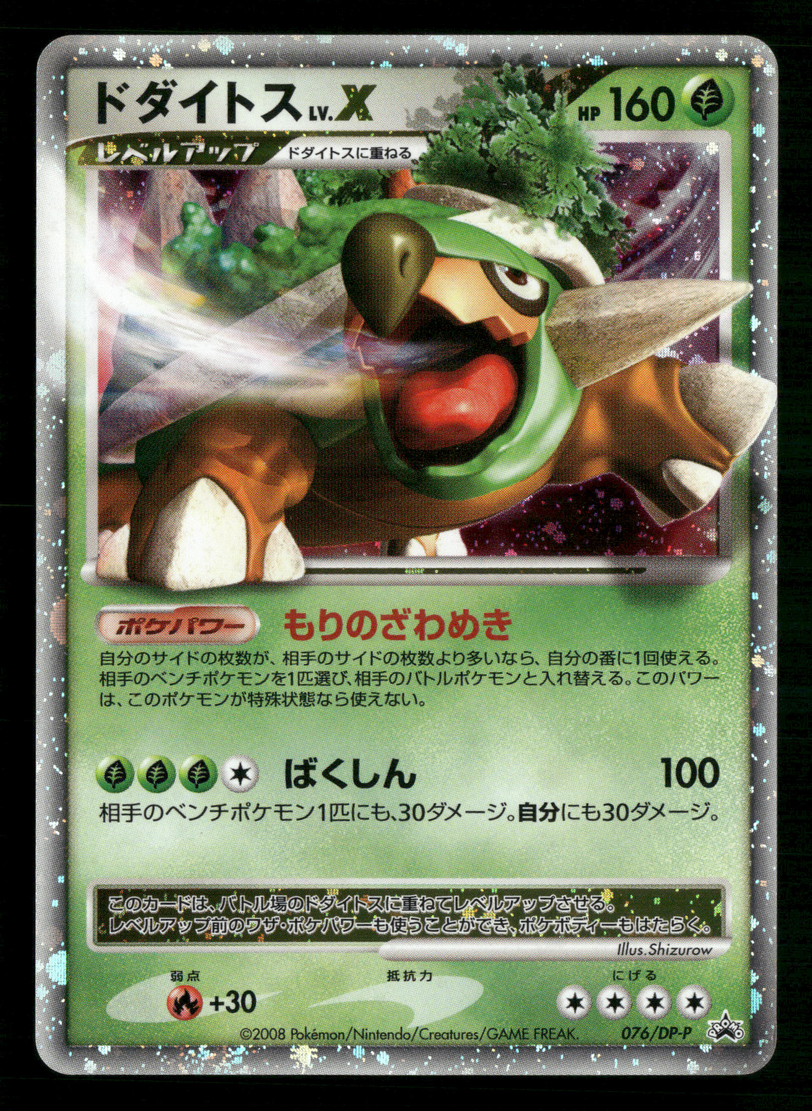 28apr-SINGLESB0194B PNG
