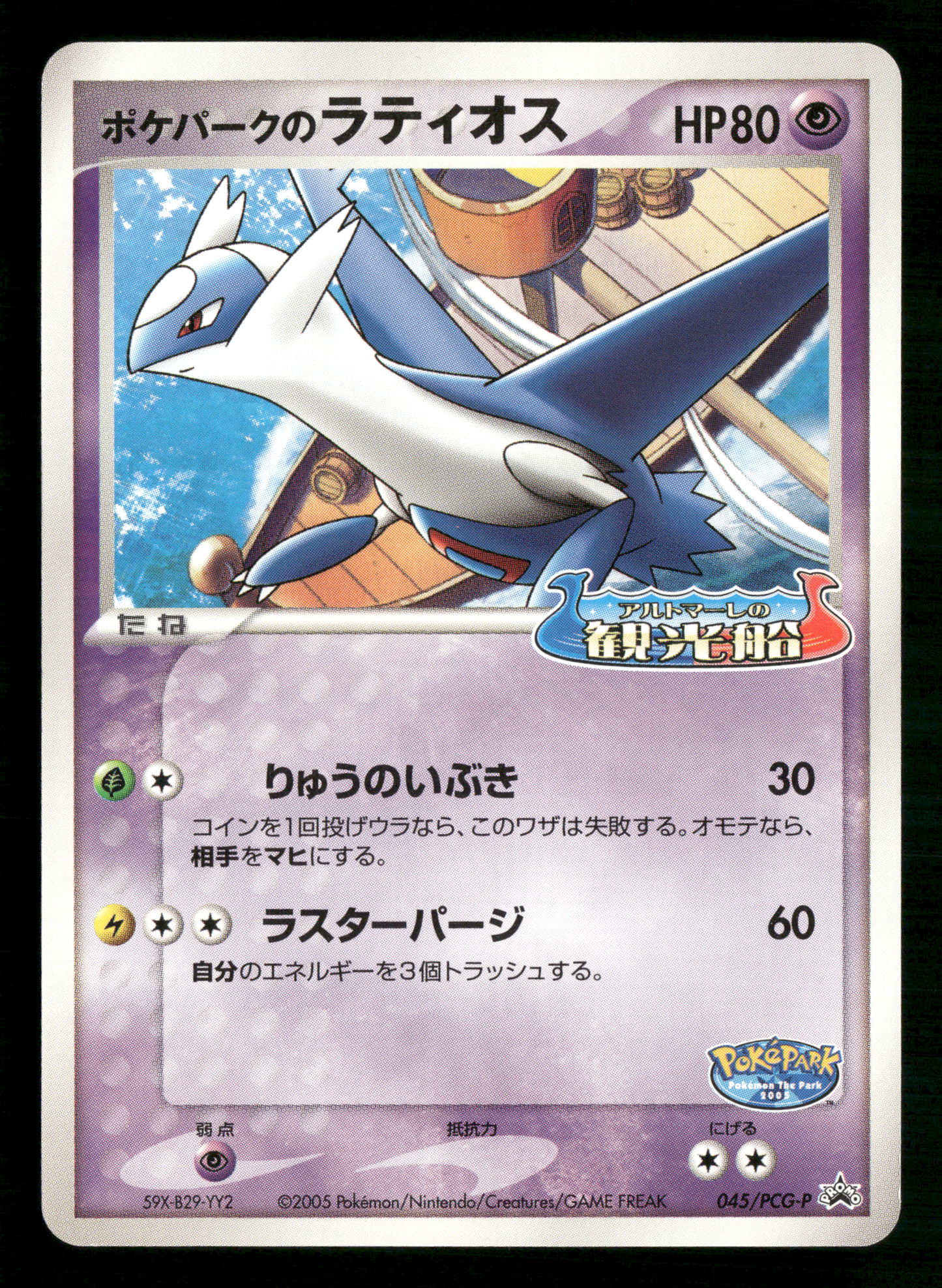 28apr-SINGLESB0205B PNG