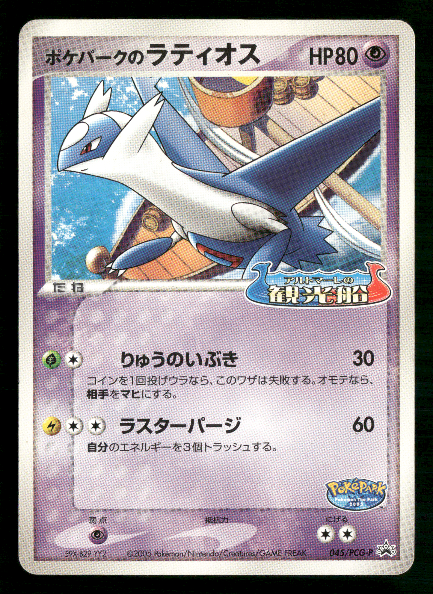 28apr-SINGLESB0206B PNG