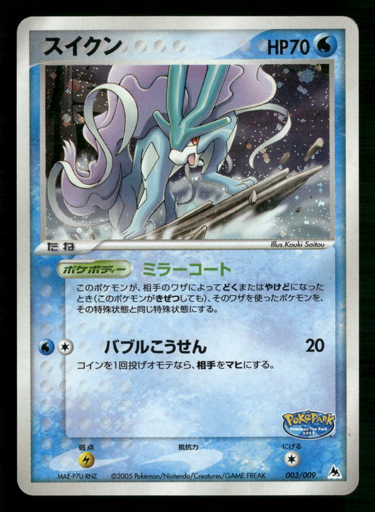 Suicune Holo 003/009 Pokepark Promo Japanese Pokemon LP
