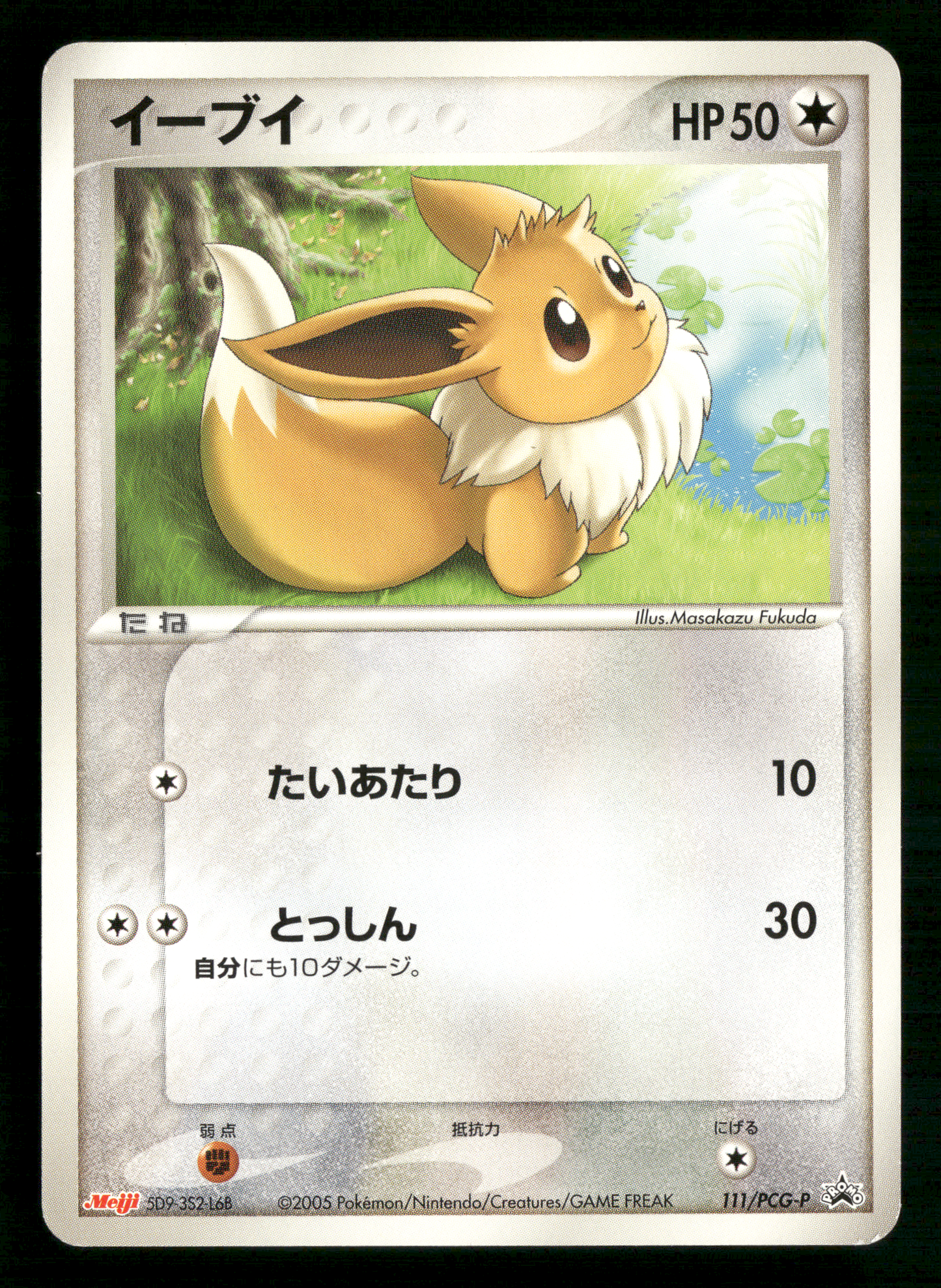 Eevee 111/PCG-P 2005 Meiji Chocolate Promo Japanese Pokemon NM