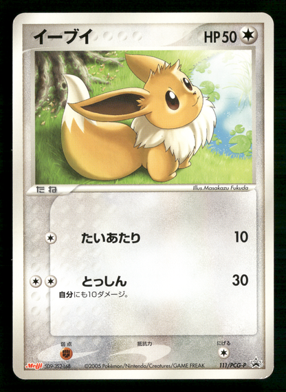 Eevee 111/PCG-P 2005 Meiji Chocolate Promo Japanese Pokemon NM