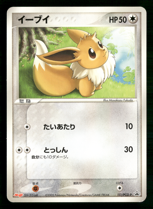 Eevee 111/PCG-P 2005 Meiji Chocolate Promo Japanese Pokemon NM