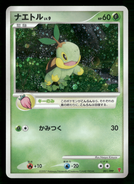 Turtwig 001/PPP Play Fan Club 2,000 EXP Points Promo Japanese Pokemon NM