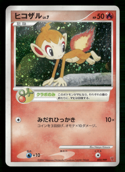 Chimchar 002/PPP Play Fan Club 2,000 EXP Points Promo Japanese Pokemon LP