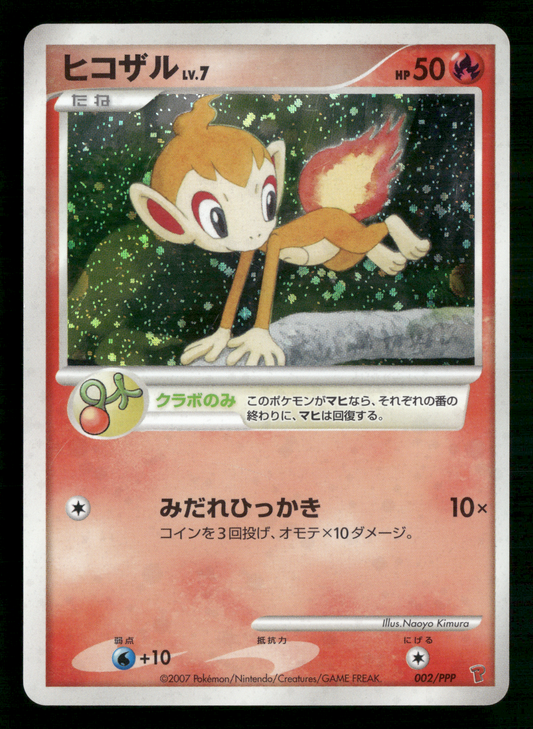 Chimchar 002/PPP Play Fan Club 2,000 EXP Points Promo Japanese Pokemon LP