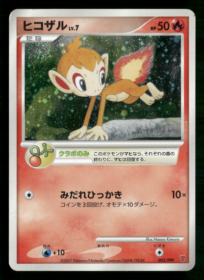 Chimchar 002/PPP Play Fan Club 2,000 EXP Points Promo Japanese Pokemon LP