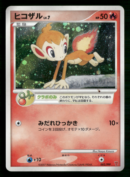 Chimchar 002/PPP Play Fan Club 2,000 EXP Points Promo Japanese Pokemon LP