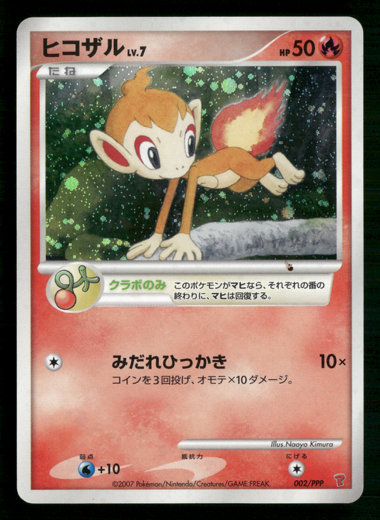 Chimchar 002/PPP Play Fan Club 2,000 EXP Points Promo Japanese Pokemon LP