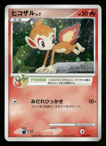 Chimchar 002/PPP Play Fan Club 2,000 EXP Points Promo Japanese Pokemon LP