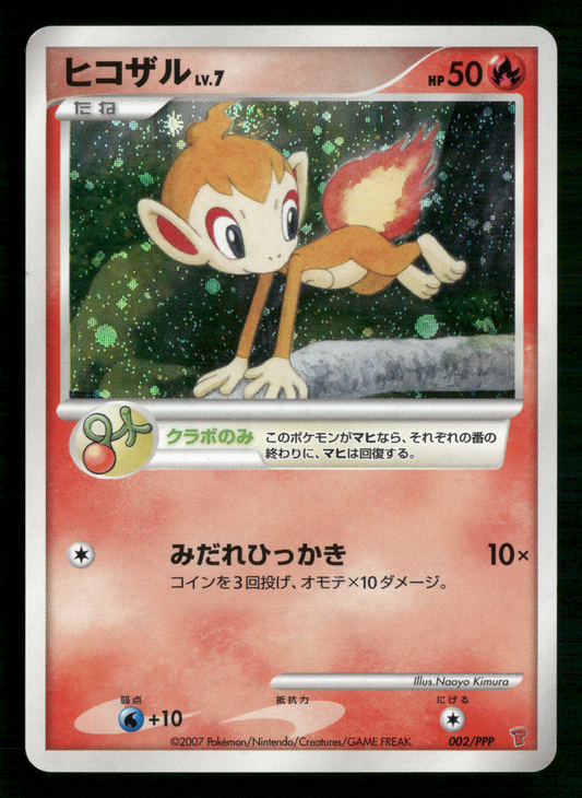 Chimchar 002/PPP Play Fan Club 2,000 EXP Points Promo Japanese Pokemon LP