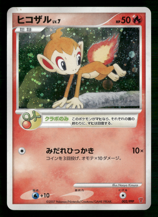 Chimchar 002/PPP Play Fan Club 2,000 EXP Points Promo Japanese Pokemon LP-NM