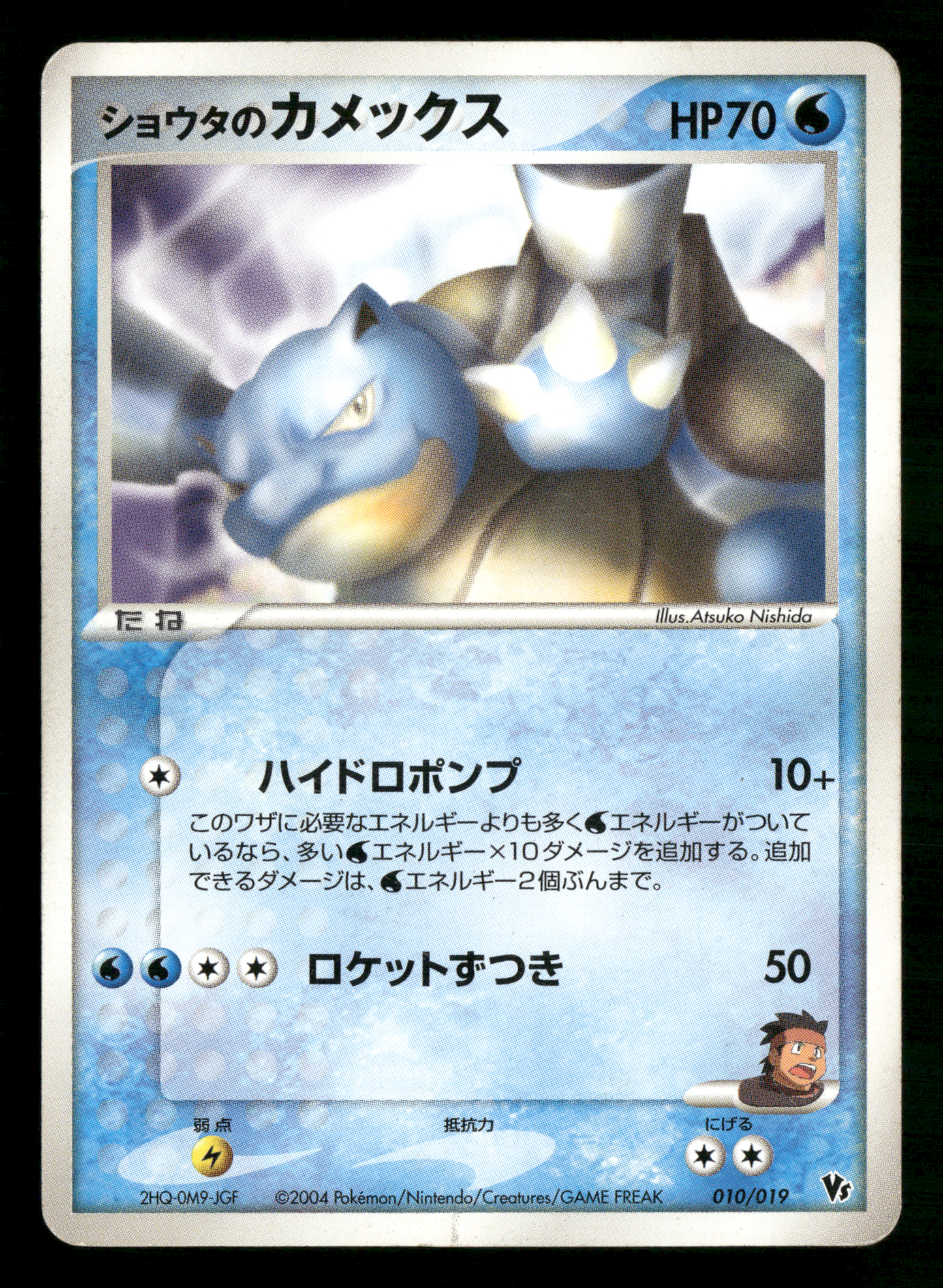 Sid's Blastoise 010/019 VS Movie Commemoration Promo Japanese Pokemon LP