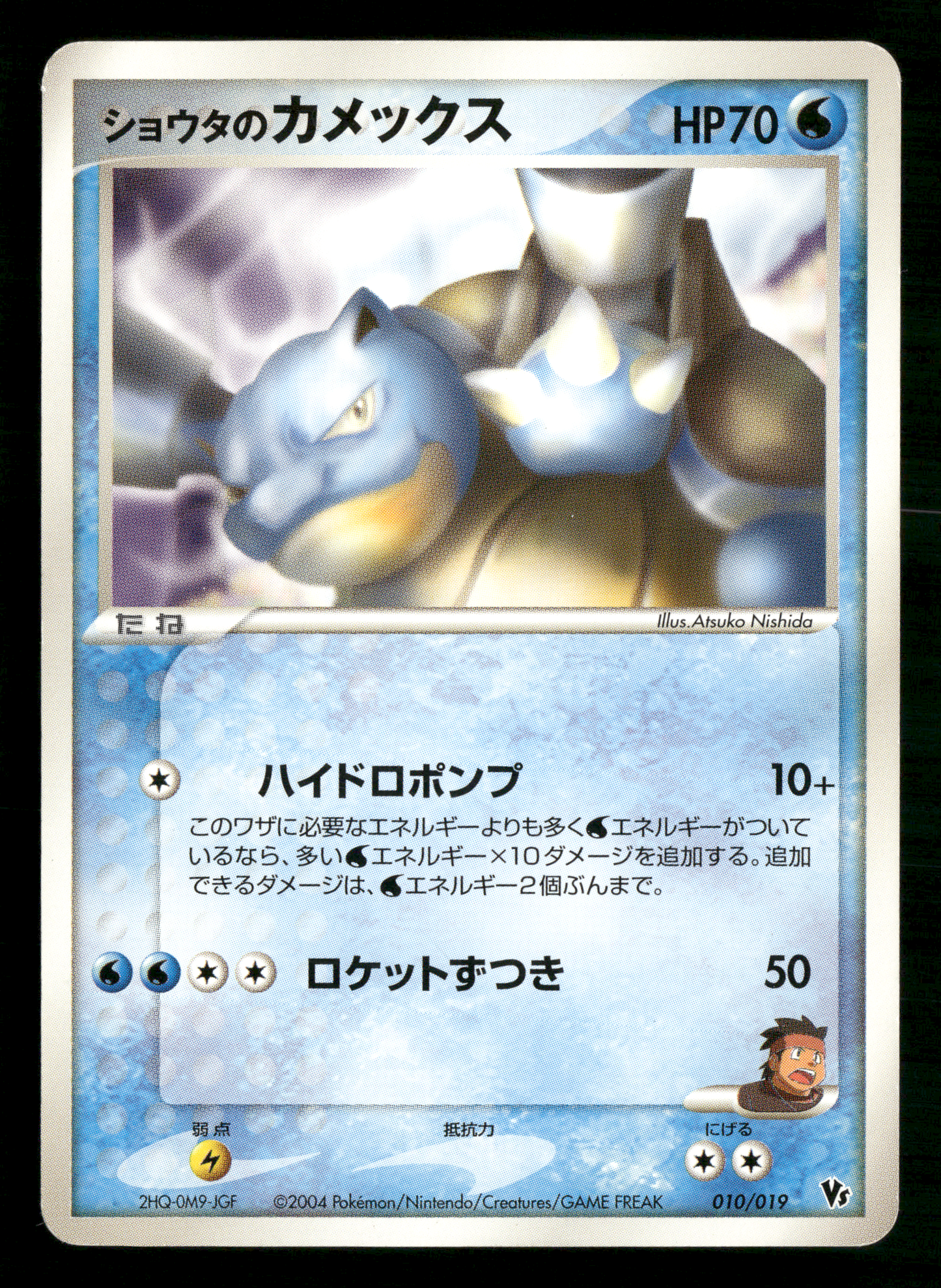 Sid's Blastoise 010/019 VS Movie Commemoration Promo Japanese Pokemon LP