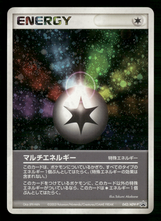 Multi Energy Holo 042/ADV-P Battle Road 2003 Promo Japanese Pokemon LP