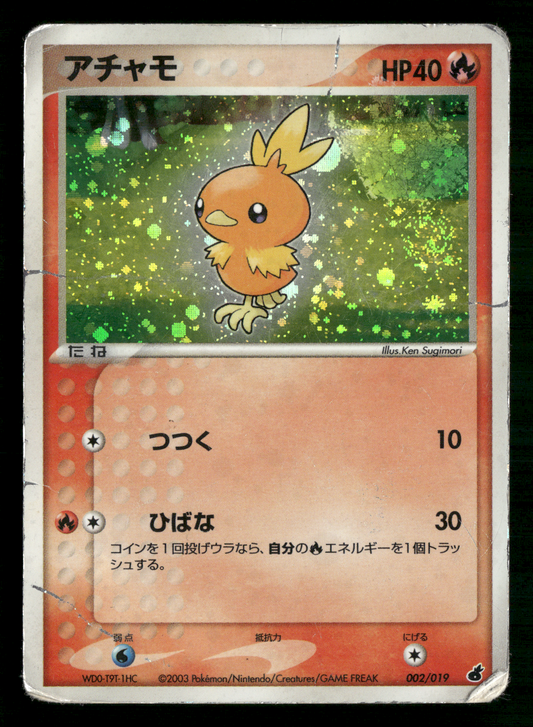 Torchic 002/019 UNLIMITED EX Constructed Deck Japanese Pokemon Played