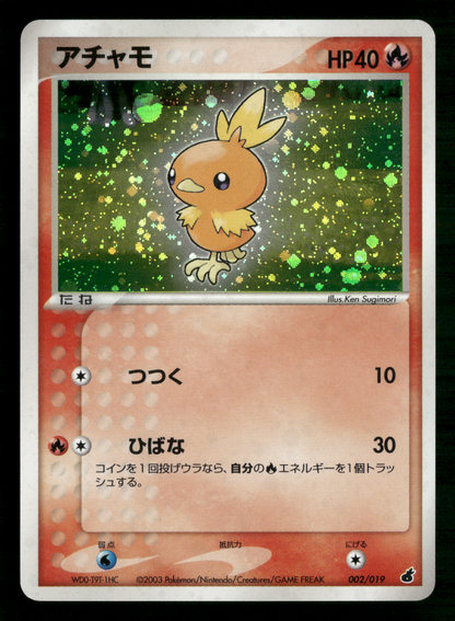 Torchic 002/019 UNLIMITED EX Constructed Deck Japanese Pokemon LP