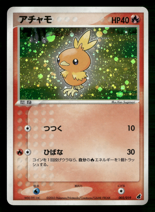 Torchic 002/019 UNLIMITED EX Constructed Deck Japanese Pokemon LP
