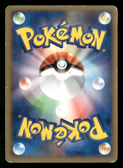 Mudkip 003/019 UNLIMITED EX Constructed Deck Japanese Pokemon MP