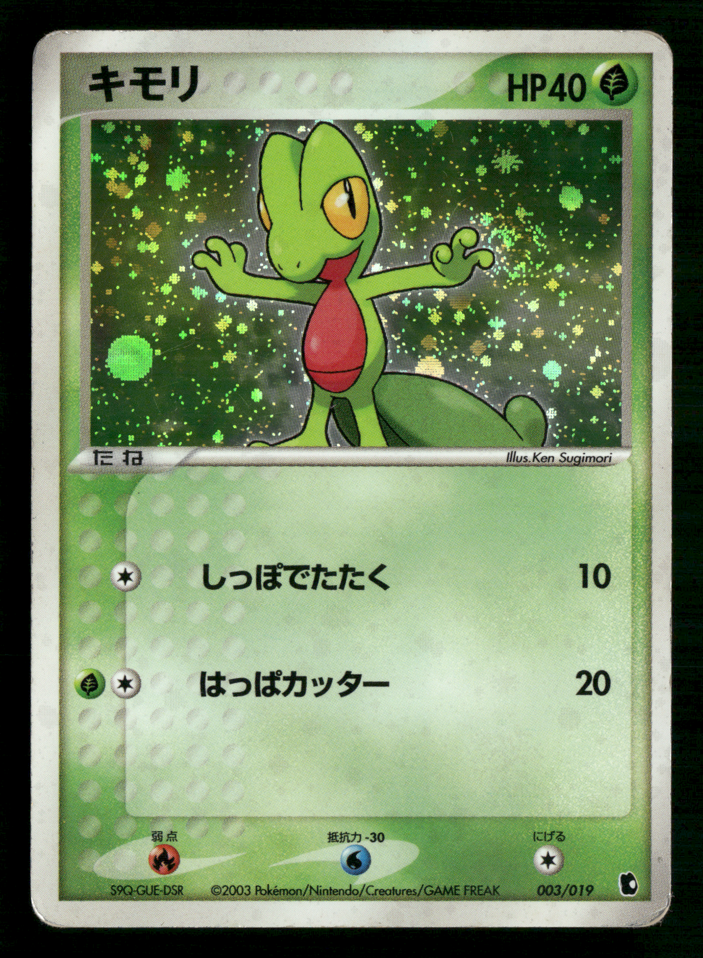Treecko 003/019 UNLIMITED EX Constructed Deck Japanese Pokemon MP