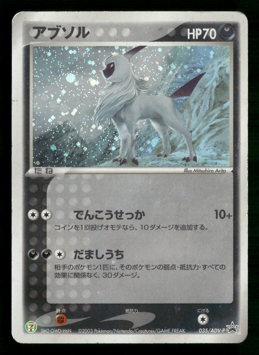 Absol Holo 035/ADV-P 7-11 Fair Campaign Promo Japanese Pokemon MP