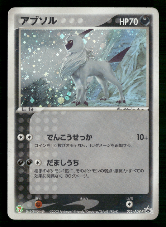 Absol Holo 035/ADV-P 7-11 Fair Campaign Promo Japanese Pokemon MP