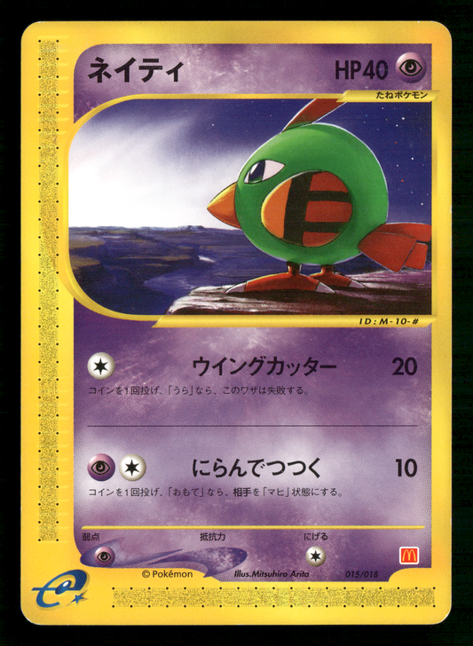 Natu 015/018 Mcdonalds E-minimum Pack Japanese Pokemon NM