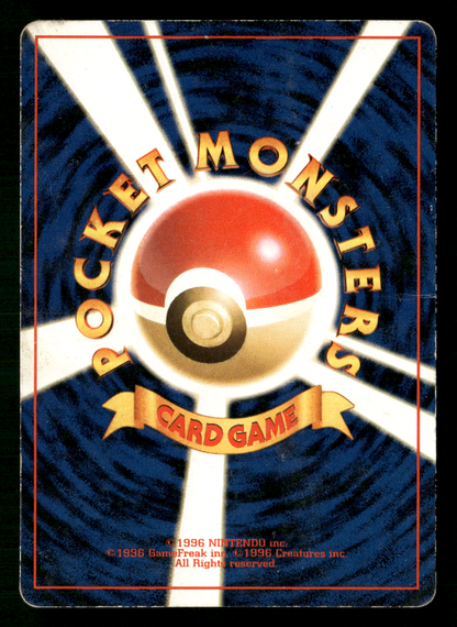 Mankey No.056 Natta Wake Vol.1 Promo Japanese Pokemon MP