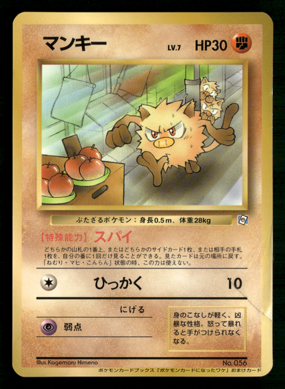Mankey No.056 Natta Wake Vol.1 Promo Japanese Pokemon MP