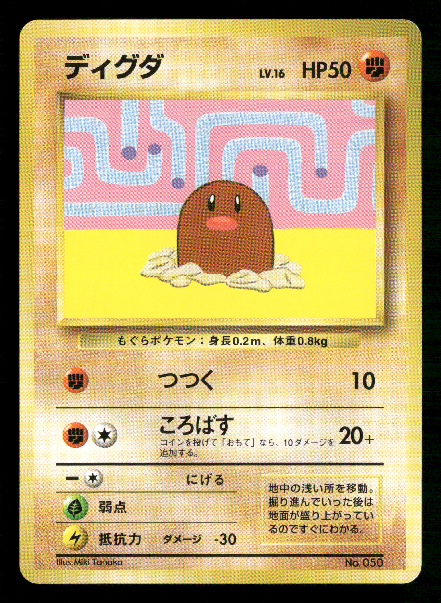 Diglett No.050 Asobikata How to Play Promo Japanese Pokemon NM/M