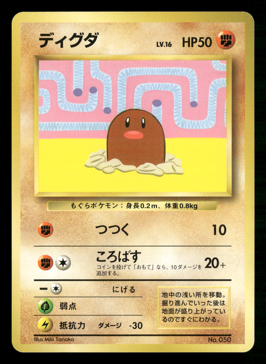 Diglett No.050 Asobikata How to Play Promo Japanese Pokemon NM/M