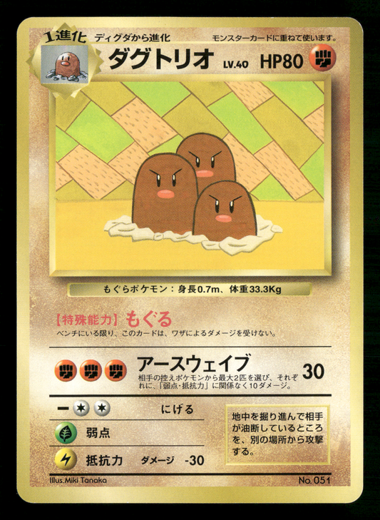 Dugtrio No.051 Asobikata How to Play Promo Japanese Pokemon NM/M
