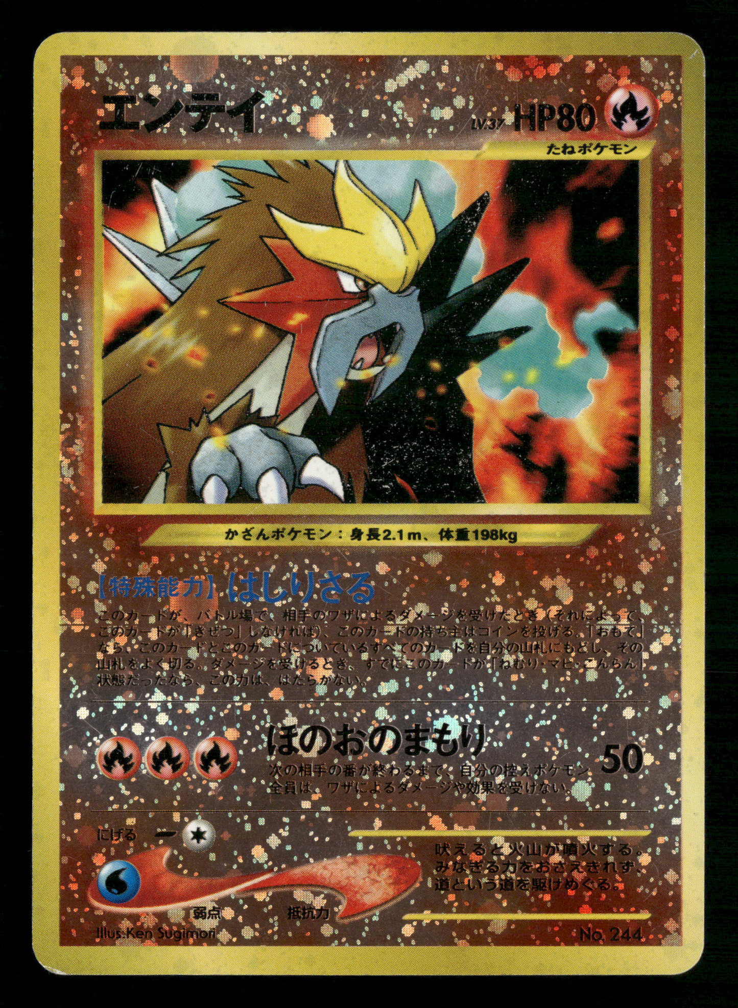 Entei Neo Premium File 2 Promo Japanese Pokemon MP