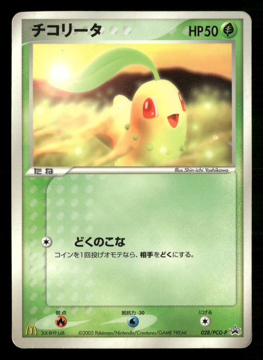 Chikorita 028/PCG-P Promo Mcdonald's Pokemon Japanese Moderately Played