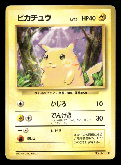 Pikachu NO. 025 Common Base Set Pokemon Japanese Near Mint