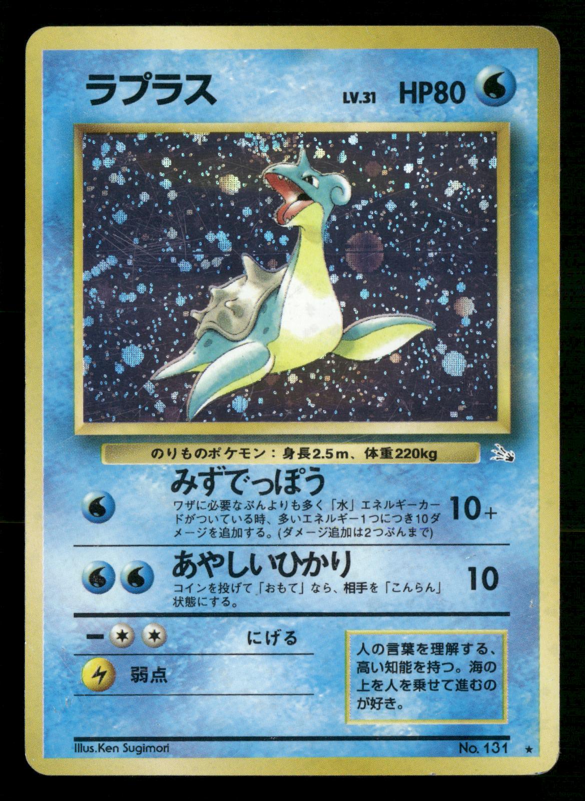 Lapras NO. 131 Holo Rare Fossil Pokemon Japanese Lightly Played