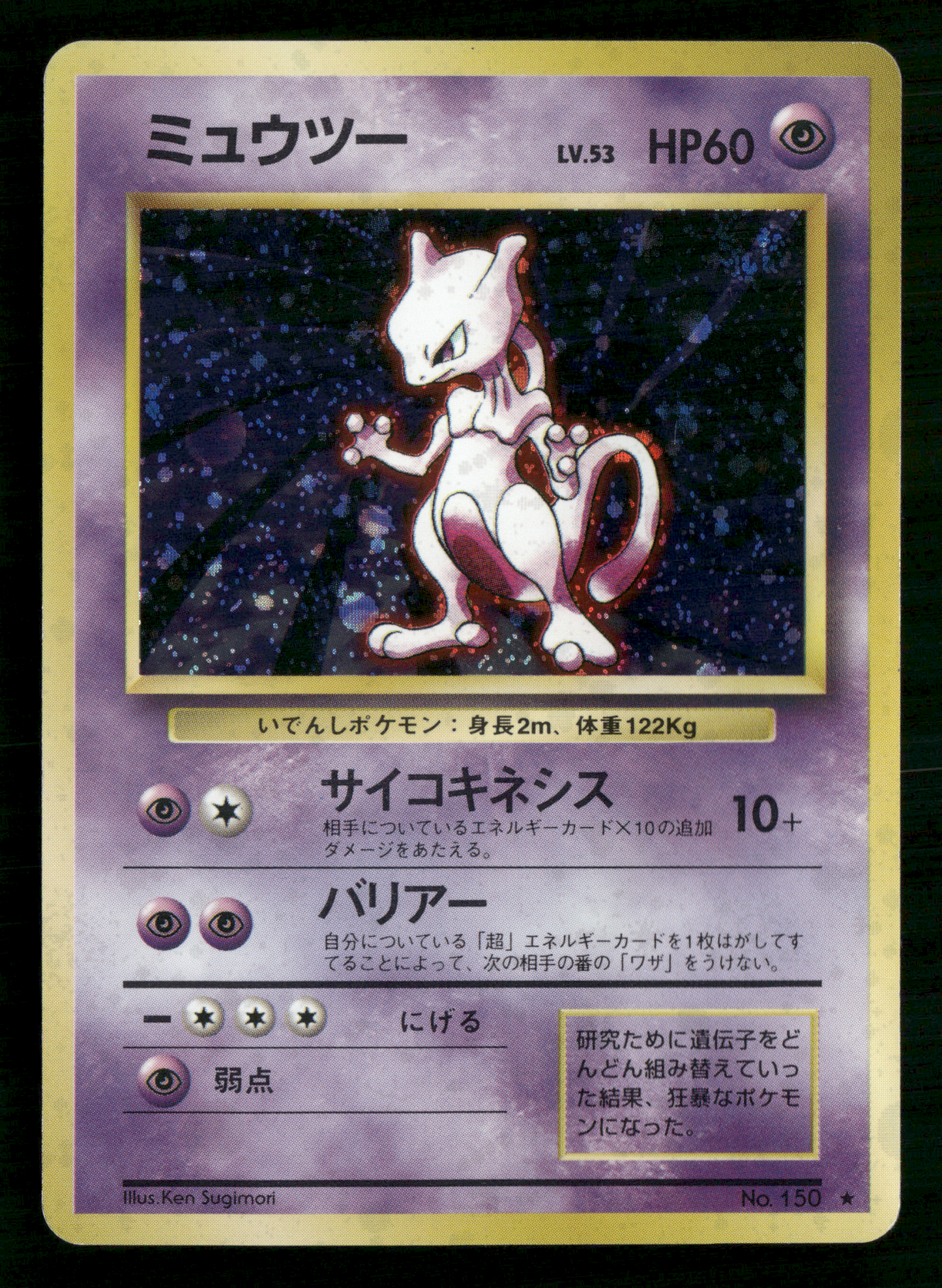 Mewtwo Holo No.150 Base Set Japanese Pokemon Played