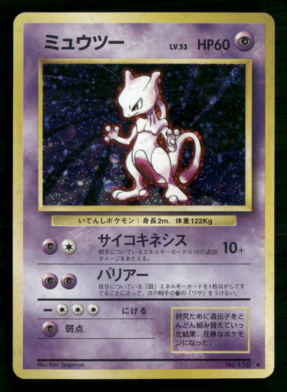 Mewtwo Holo No.150 Base Set Japanese Pokemon Played